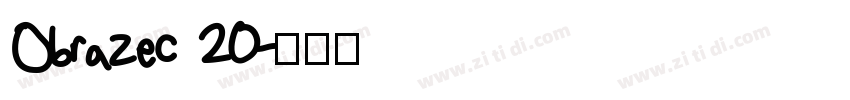 Obrazec 20字体转换